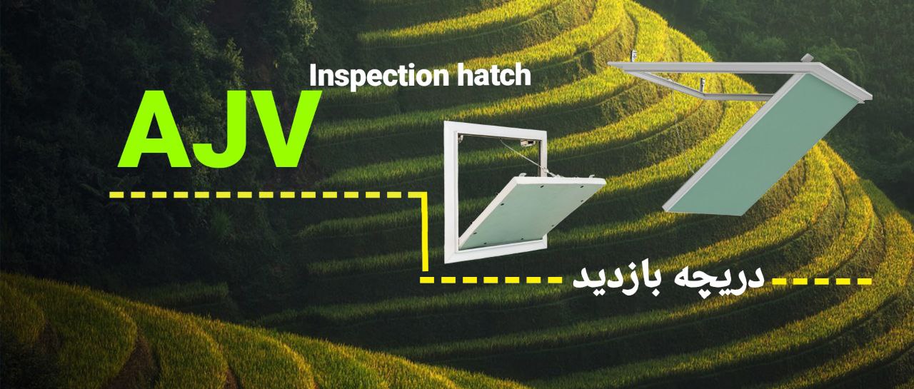 دریچه کنافی