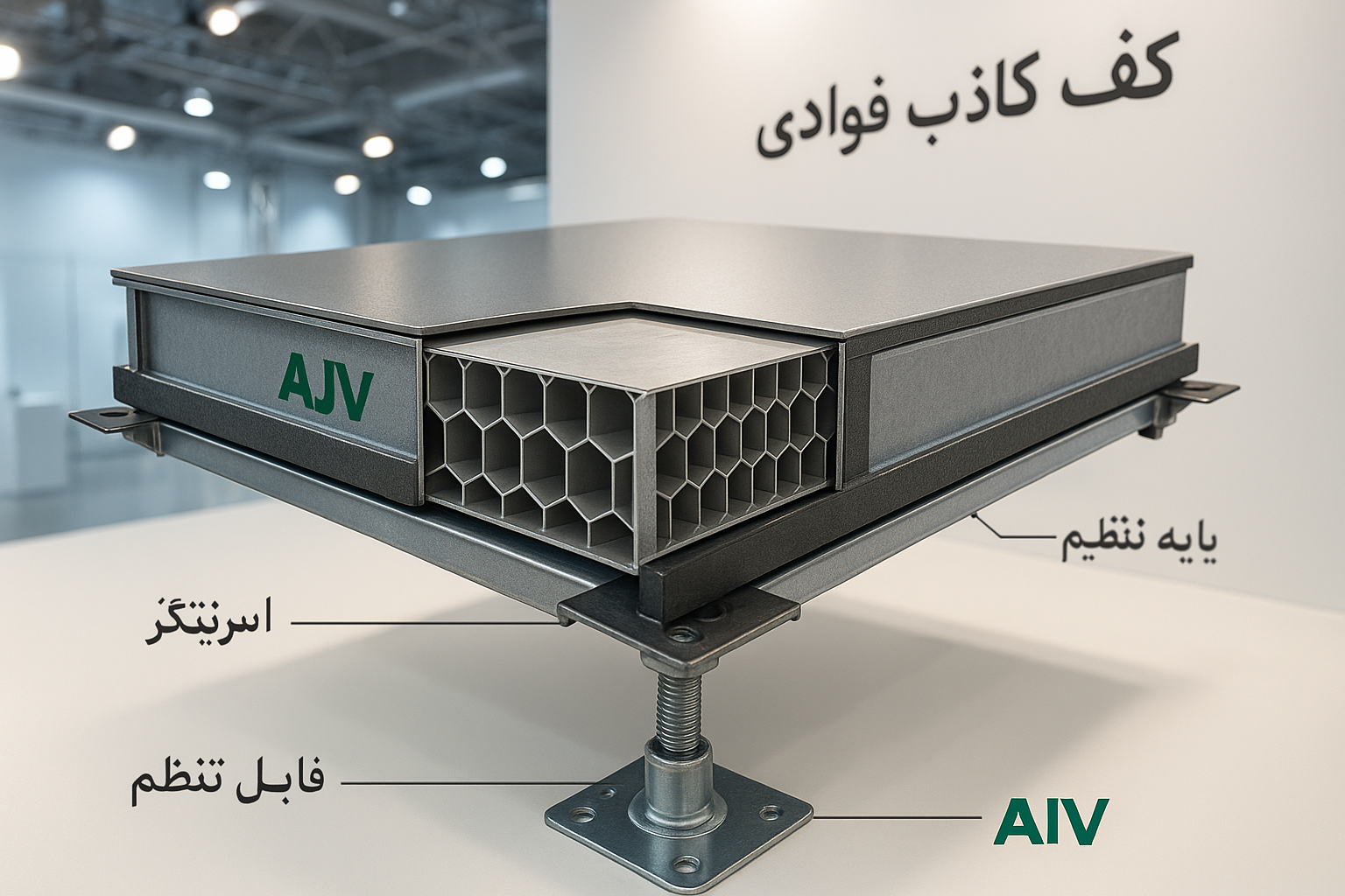 کاربرد کف کاذب در ایران