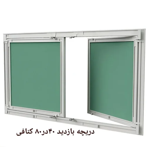 دریچه بازدید کنافی 40 در 80سانت